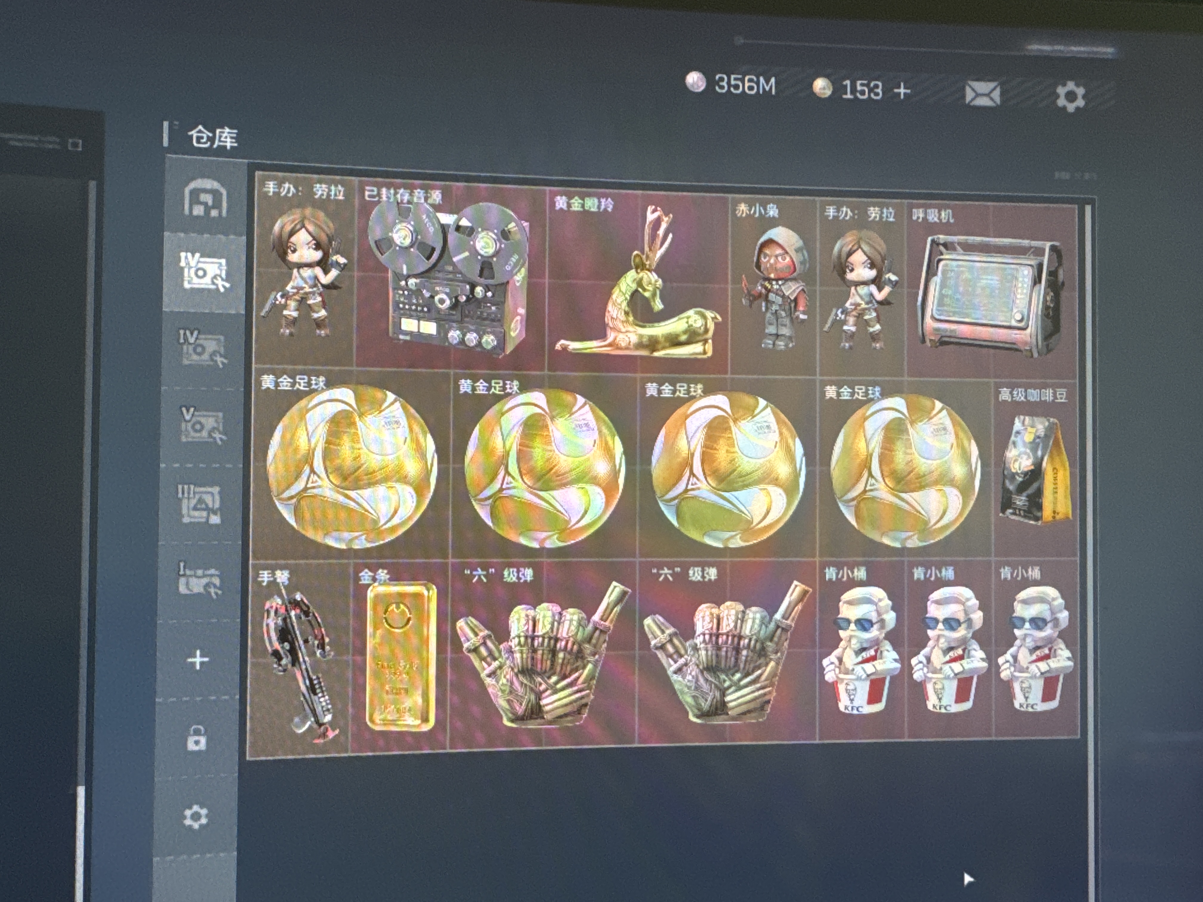 游戏账号