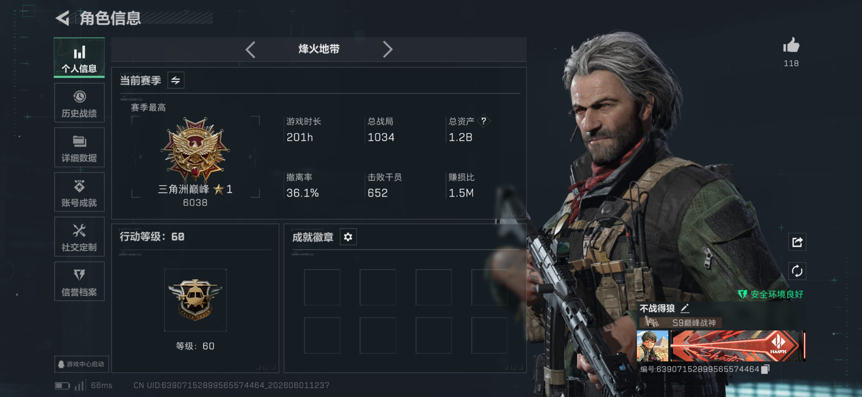 游戏账号
