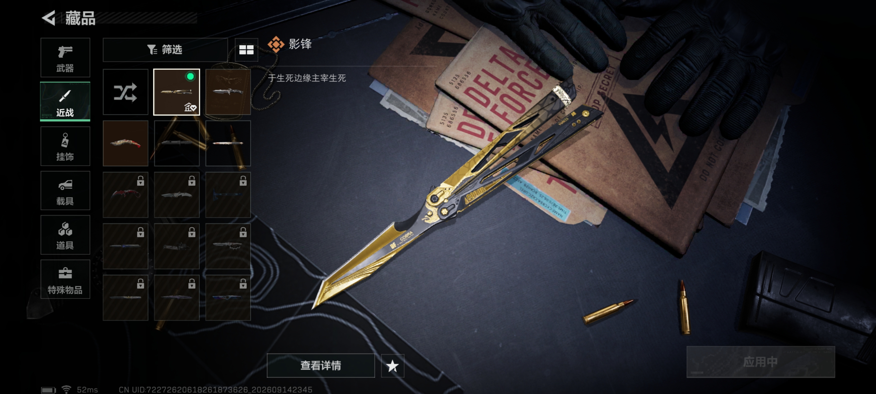 游戏账号